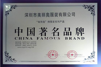 中国著名品牌